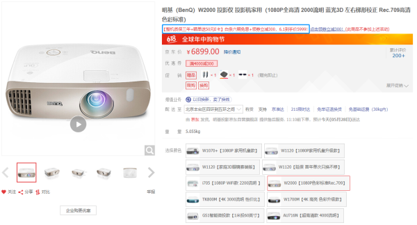 BenQ 明基 W2000 投影仪 1080P分辨率