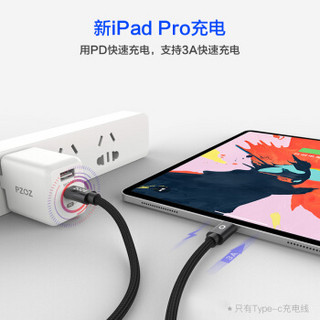 派滋 type-c转typec数据线 usb-c转接usb-c传输充电线3A 新iPadpro2018/三星S9/MacBook快充传输线 1.5米黑