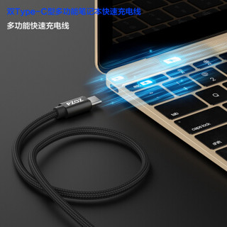 派滋 type-c转typec数据线 usb-c转接usb-c传输充电线3A 新iPadpro2018/三星S9/MacBook快充传输线 1.5米黑