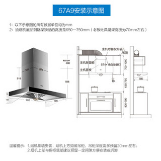 老板（ Robam）魔厨 隐翼拢烟 欧式抽油烟机燃气灶具消毒柜套装67A9+56B0T+727（天然气）