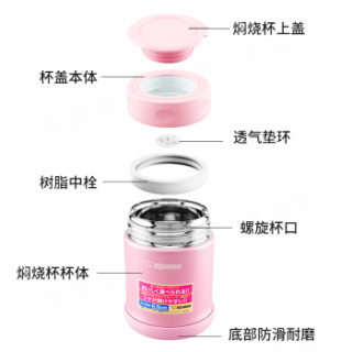 象印(ZO JIRUSHI)保温保冷壶 500ml不锈钢真空闷烧壶便当饭盒 SW-EAE50-PS