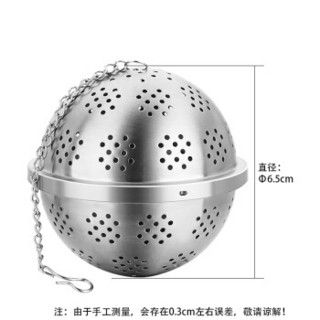 御良材 304不锈钢孔状调料球 调料包 炖肉煲汤卤料球 茶叶过滤球 茶球 香料球(小号) Φ6.5cm YB304-TLB-K1