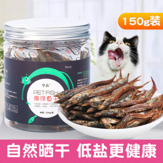 huaxu 华畜 猫零食 小鱼干 猫鱼干猫咪磨牙棒海洋鱼肉条