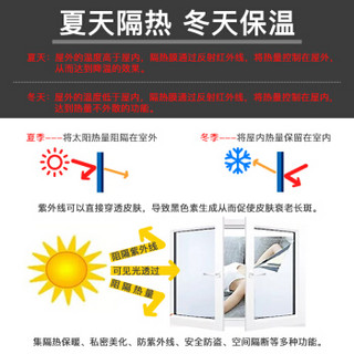 冰阳sunice 单向镜面隔热膜 玻璃防晒膜 窗户遮阳贴纸 双面银 0.9x2米