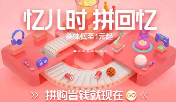 苏宁易购 食品生鲜 拼购专场