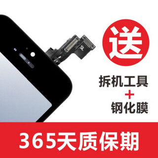 JQJQ1.0苹果5c屏幕总成 iphone5c屏幕手机液晶屏内外屏维修更换 黑色(带配件)