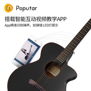 Poputar 音乐密码智能吉它乐器jita新手入门初学者民谣木吉他40英寸P1红线