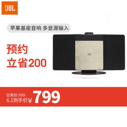 JBL MS302  迷你音响 CD机 蓝牙 收音机  桌面闹钟