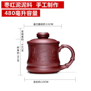 君礼轩 紫砂杯宜兴全手工原矿枣红泥茶具紫砂杯子过滤内胆茶杯三件套节节高升480ml