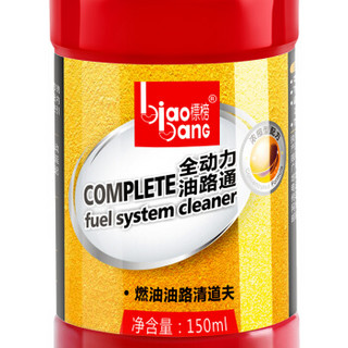 标榜(biaobang) 全动力油路通燃油宝通用型乙醇汽油燃油添加剂除积碳清洗剂150ml
