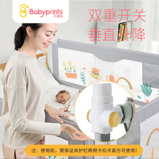 Babyprints儿童床护栏宝宝床围栏婴儿防摔床挡板防护栏 单面2米 灰色