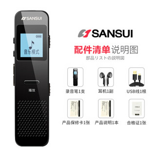 山水 SANSUI 录音笔 H-601 8G 学习型 专业录音 微型迷你 高清 便携 mp3播放器 黑