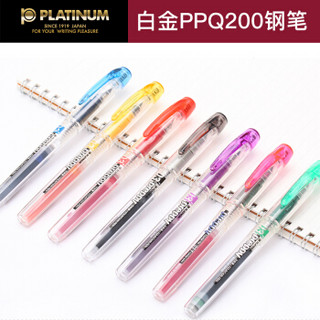 白金（PLATINUM）PPQ-200透明彩色钢笔 学生练字书写 彩色墨水透明笔杆0.5-0.6mm 紫色