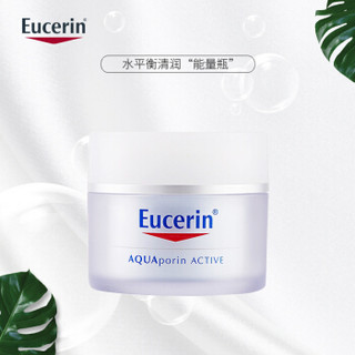 德国 Eucerin 优色林水平衡舒润保湿乳霜50ml(干性肌肤适用）补水滋润敏感肌适用 原装进口