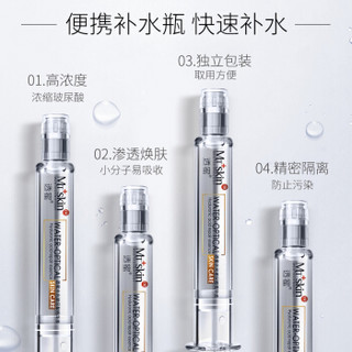 透蜜水光玻尿酸精华液 10ml*5支 （涂抹式水光针 补水补湿 收缩毛孔 保湿水 化妆品护肤品套装）