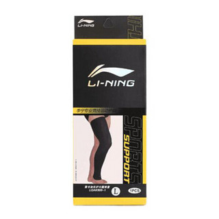 LI-NING 李宁 护腿 (2只装）篮球护大腿加长护小腿护腿裤袜男女运动跑步装备护具护膝套袜 999黑色XL双只