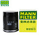 MANN 曼牌 W610/3 机滤滤清器