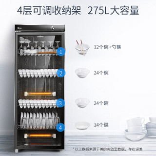 美的（Midea）商用消立式碗筷柜保洁柜 275L家用单门大容量 四层收纳 MC-ZTP240-02