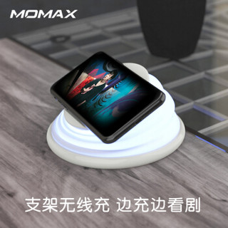 摩米士（MOMAX）苹果无线充电器 创意变形氛围灯无线充电座 适用于iPhoneXSMax/XR/X/8Plus等