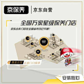 Jbaoy 京保养 壳牌机油汽车小保养套餐+品牌机滤+工时 全合成机油 灰壳  0W-30 API SN级  5L