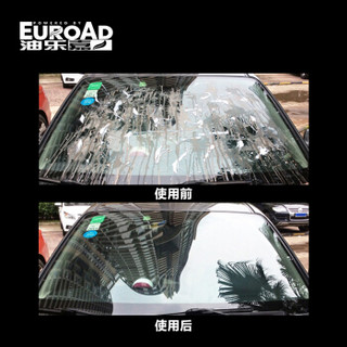 EuroAd油乐嘉汽车防冻玻璃水-70℃ 350ML玻璃清洗剂清洁剂雨刮精去油膜 浓缩车用雨刷精四季通用