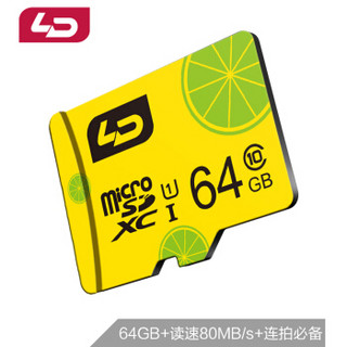 和诺（LD）64GB TF(micro-SD)存储卡U1C10青春版读取80MB/S 平板音箱点读机行车记录仪监控摄像手机内存卡