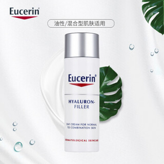 德国 Eucerin 优色林充盈展颜平衡乳液SPF15 50ml 淡纹嫩肤滋润敏感肌适用 原装进口