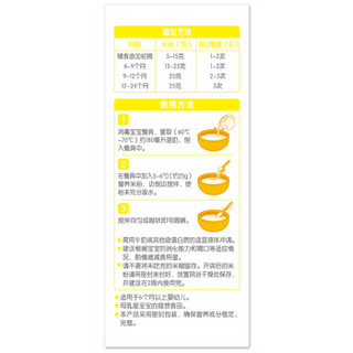 伊威(Eastwes)婴儿辅食 原味高铁 宝宝米粉米糊50g(6个月以上适用)