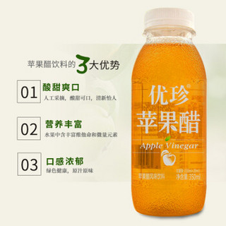 优珍 苹果醋 果汁饮料 果醋饮品 350ml*15瓶 整箱装