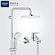 GROHE 高仪 27389002+32278001 200mm大顶喷淋浴套装