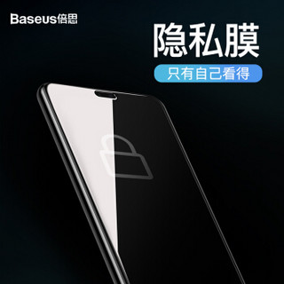 倍思(Baseus)华为p20pro钢化膜 p20pro防窥高清全玻璃手机膜 曲面防爆不碎边保护贴膜适用于华为P20 Pro