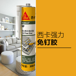 西卡（sika）免钉胶 免打孔 比钉牢强力液体钉比钉胶 两支装 SikaBond NF