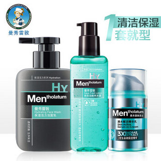 Mentholatum 曼秀雷敦 满水赋活男士护肤品套装 补水保湿控油洗面奶水乳化妆品礼盒（洁面150ml+冰露145ml+精华乳50ml）