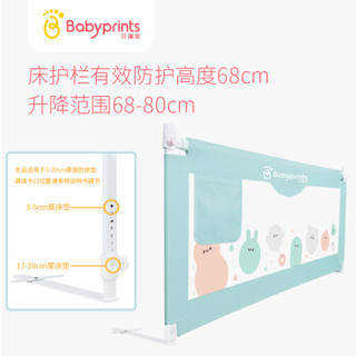 Babyprints儿童床护栏宝宝床围栏婴儿防摔床挡板防护栏 单面2米 克里克利