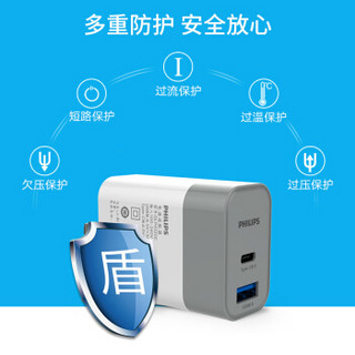 飞利浦（PHILIPS）18W Type-C充电头多口/PD+QC快充USB充电器/3A手机充电器 适用苹果安卓手机/平板 DLP4320C