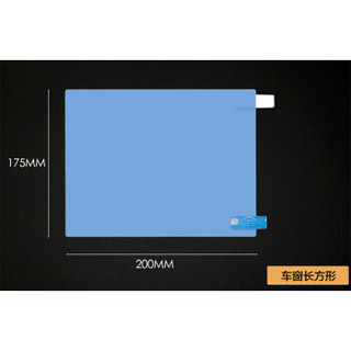 车动力 车窗防雨膜 防雾贴膜 镜镀膜 通用型倒车镜侧窗防水高清透光防眩目保护贴膜 长方形 2片装