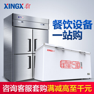 星星（XINGX） 840升商用厨房冰箱不锈钢双温冰柜BCD-840E+519L商用单温大冷柜BD/BC-519E