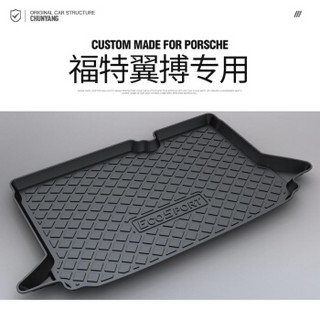 春洋（chunyang）环保TPO尾箱垫 专用于丰田奕泽 专车专用定制环保无味汽车后备箱垫防水耐磨