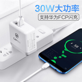 凯普世 手机充电器套装 QC3.0闪充双口快充头+Type-C数据线 华为P20/mate20pro荣耀10小米89三星S9+ 白