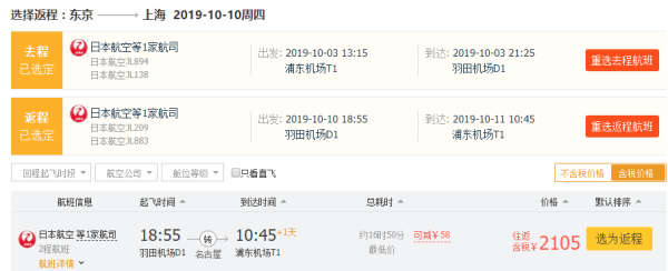 端午、中秋、偏国庆票!全国多地-日本东京/大阪/名古屋