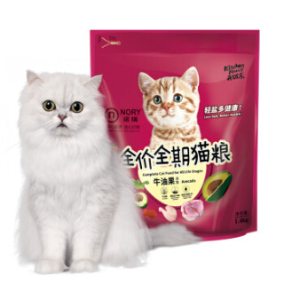 诺瑞 牛油果猫粮 美毛全期猫粮1.4kg×5