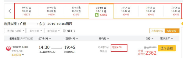 端午、中秋、偏国庆票!全国多地-日本东京/大阪/名古屋