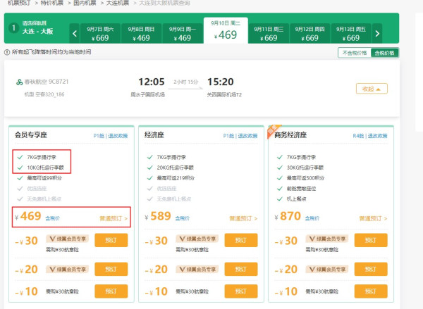 端午、中秋、偏国庆票!全国多地-日本东京/大阪/名古屋