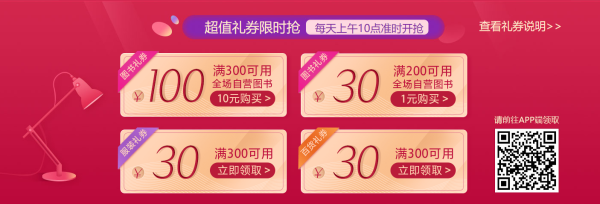 遇书坊:年中购物节 囤书好时节 618图书购物攻略