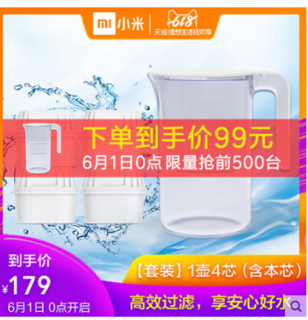 MI 小米 米家 滤水壶套装(1壶4芯)