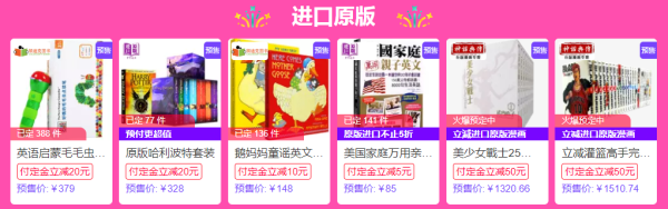 遇书坊:年中购物节 囤书好时节 618图书购物攻略