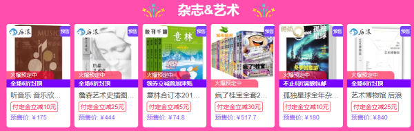 遇书坊:年中购物节 囤书好时节 618图书购物攻略