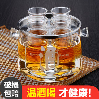 明尚德家用玻璃温酒器酒具套装烫酒壶黄白酒分酒器暖酒杯温酒壶一壶四杯QM422