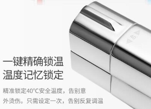 ARROW 箭牌 智能恒温花洒