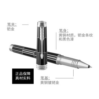 PARKER 派克 首席系列 宝珠笔 黑白夹